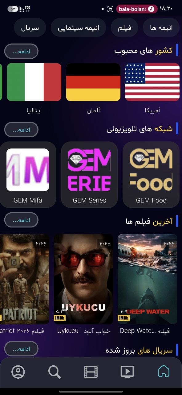 مووی تون Movietoon - اسکرین‌شات 2