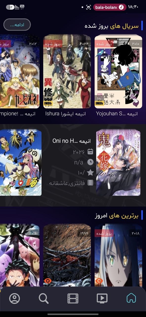 مووی تون Movietoon - اسکرین‌شات 3