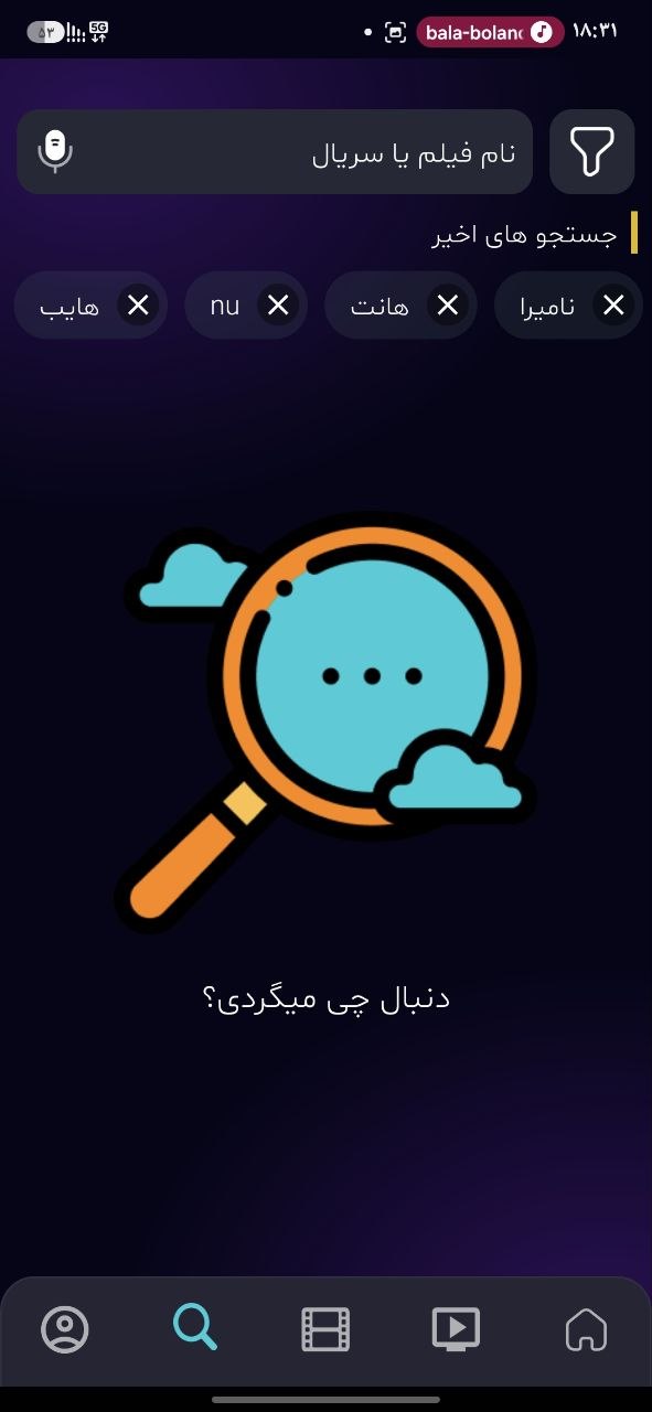 مووی تون Movietoon - اسکرین‌شات 6