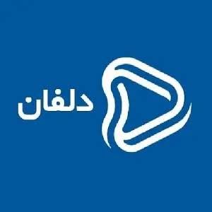دلفان Delfan