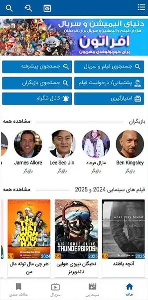 دلفان Delfan - اسکرین‌شات 3