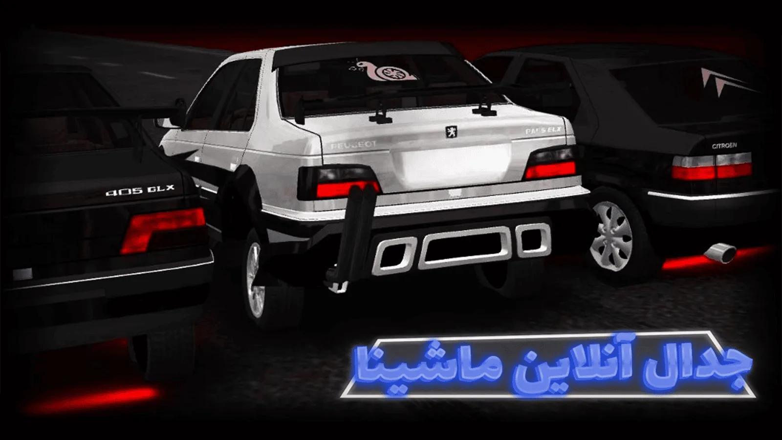 صفحه کلاچ - اسکرین‌شات 1