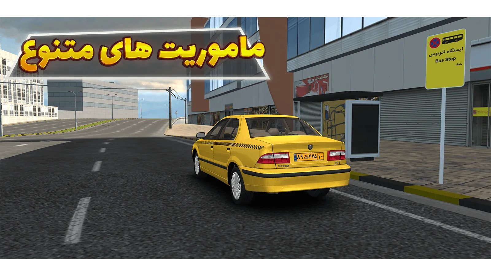 صفحه کلاچ - اسکرین‌شات 7
