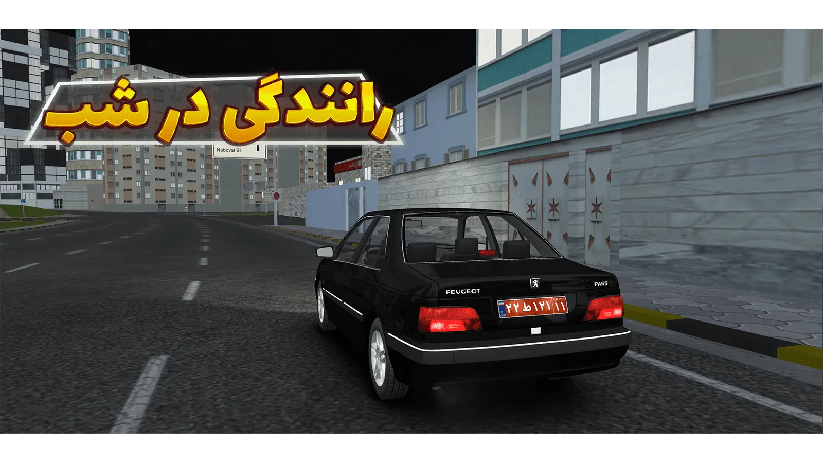 صفحه کلاچ - اسکرین‌شات 3